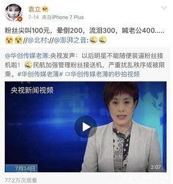 娱乐圈的真实爆料有哪些,揭秘明星背后的故事 第2张 娱乐圈的真实爆料有哪些,揭秘明星背后的故事 第2张