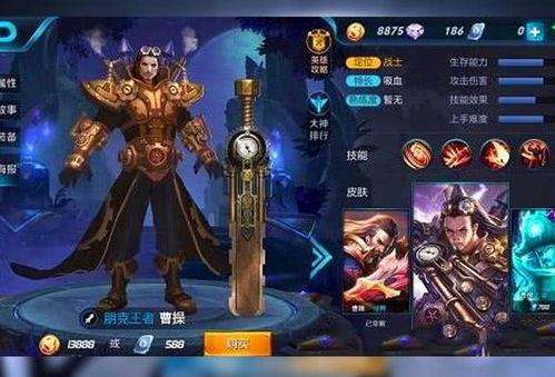 打野英雄皮肤爆料最新,最新打野英雄皮肤爆料抢先看 第3张 打野英雄皮肤爆料最新,最新打野英雄皮肤爆料抢先看 第3张