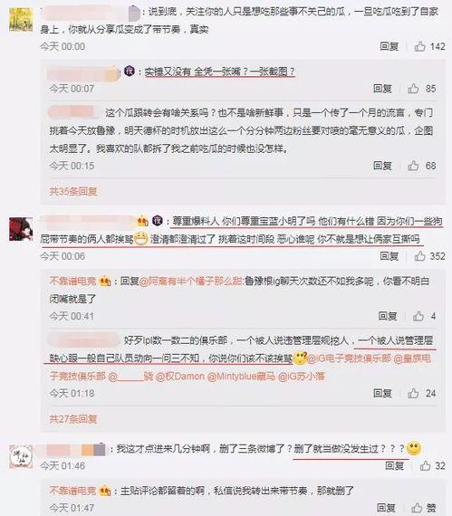 地铁吃瓜最新事件爆料,最新爆料揭示惊人内幕 第3张 地铁吃瓜最新事件爆料,最新爆料揭示惊人内幕 第3张