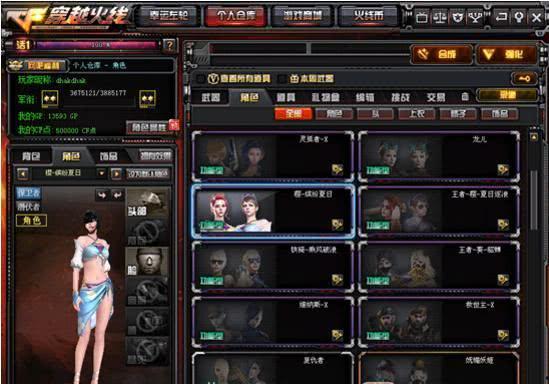 cf先遣服最新角色爆料,CF先遣服全新角色震撼登场 第2张 cf先遣服最新角色爆料,CF先遣服全新角色震撼登场 第2张