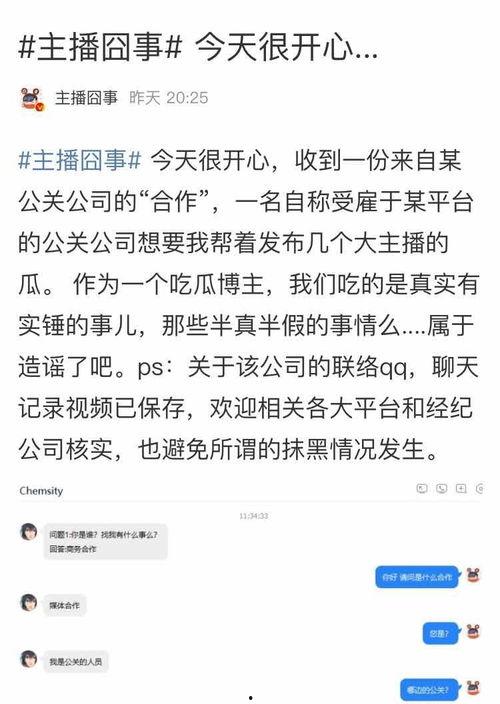 最新吃瓜爆料直播卖衣服,吃瓜爆料中，网红服饰热销全解析