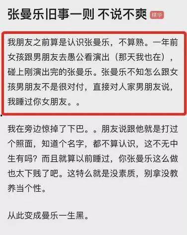 天涯娱乐板块爆料,明星幕后故事大揭秘 第3张 天涯娱乐板块爆料,明星幕后故事大揭秘 第3张