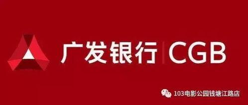长春广发银行最新爆料,揭秘神秘金融事件背后真相 第3张 长春广发银行最新爆料,揭秘神秘金融事件背后真相 第3张
