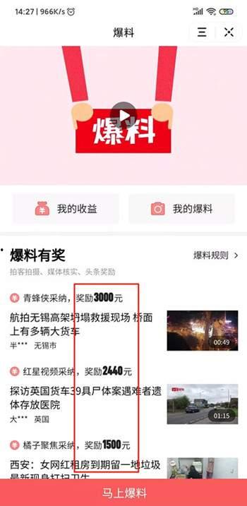 张先生今日头条爆料,揭秘事件背后惊人真相 第3张 张先生今日头条爆料,揭秘事件背后惊人真相 第3张