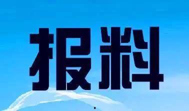 广东新闻今日爆料视频大全,今日爆料视频大盘点