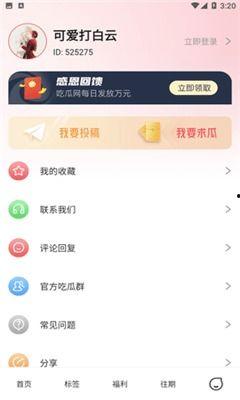 爆料吃瓜真人视频下载软件,一键下载真人视频，畅享娱乐新体验！  第1张