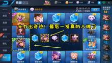 王者快讯爆料最新版,揭秘最新版游戏亮点与更新内容 第1张 王者快讯爆料最新版,揭秘最新版游戏亮点与更新内容 第1张