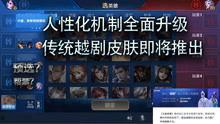 王者快讯爆料最新版,揭秘最新版游戏亮点与更新内容 第2张 王者快讯爆料最新版,揭秘最新版游戏亮点与更新内容 第2张