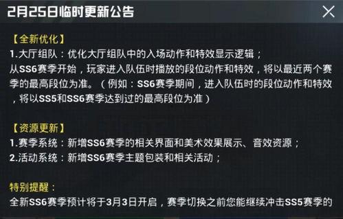 和平精英最新手册爆料,新内容、新玩法，带你领略战场新篇章  第2张