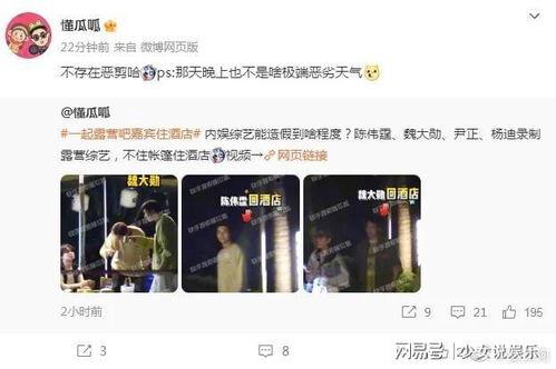 明星吃瓜爆料最新视频大全  第2张