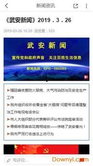武安最新爆料新闻事件,最新事件引发社会广泛关注