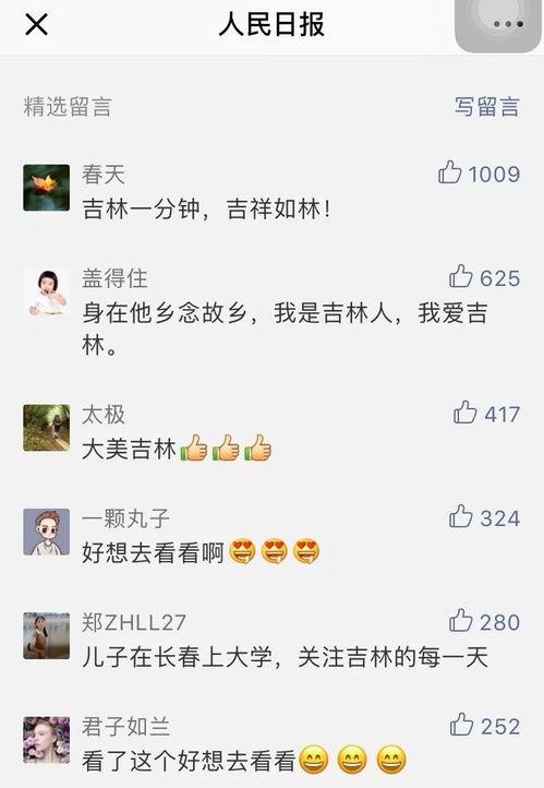 人民日报网友爆料视频  第1张