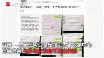 冯教授最新爆料新闻报道,最新爆料新闻报道背后的真相 第1张 冯教授最新爆料新闻报道,最新爆料新闻报道背后的真相 第1张