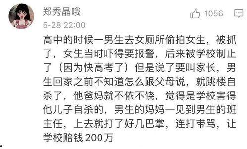 最新八卦爆料校园事件是什么,揭秘最新八卦爆料事件真相  第3张