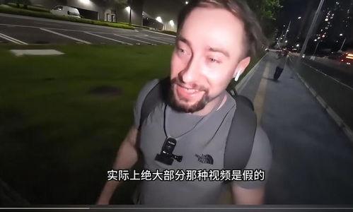 网友爆料外国人视频,揭秘背后惊人真相！  第3张
