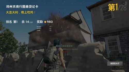 吃鸡爆料在哪看视频啊,揭秘热门内容获取途径  第2张