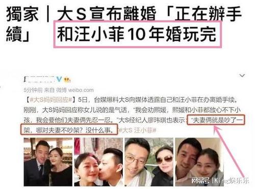 汪小菲视频爆料最新消息,揭秘娱乐圈惊人内幕！  第2张