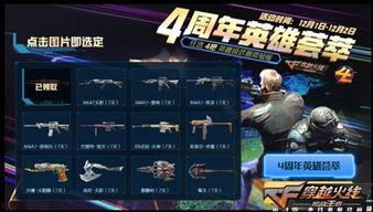cf活动爆料最新 网站,全新内容即将上线，精彩不容错过！  第3张