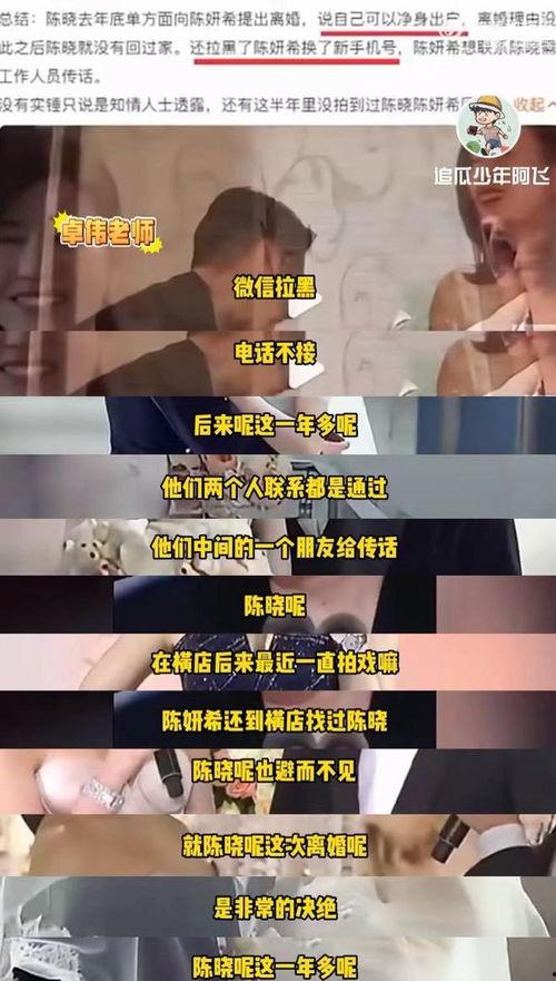 卓伟最新爆料陈妍希陈晓,卓伟最新爆料揭露惊人内幕 第1张 卓伟最新爆料陈妍希陈晓,卓伟最新爆料揭露惊人内幕 第1张