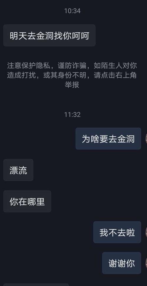 湖南抖音爆料最新消息,揭秘神秘事件背后的真相 第3张 湖南抖音爆料最新消息,揭秘神秘事件背后的真相 第3张