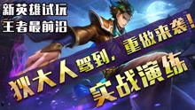 王者爆料台词大全集最新,台词大全集深度解析，揭秘英雄背后的故事  第2张