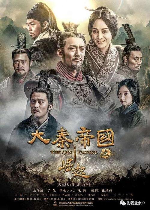 《大秦帝国》在线观看,穿越千年，探寻秦朝兴衰传奇