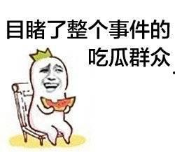 娱乐吃瓜酱家里到底谁做了决定,究竟是谁执掌权柄？  第2张
