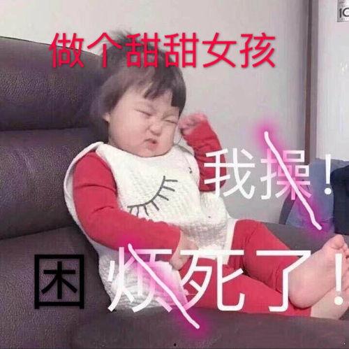 娱乐吃瓜酱最后小孩表情,萌化人心瞬间  第3张