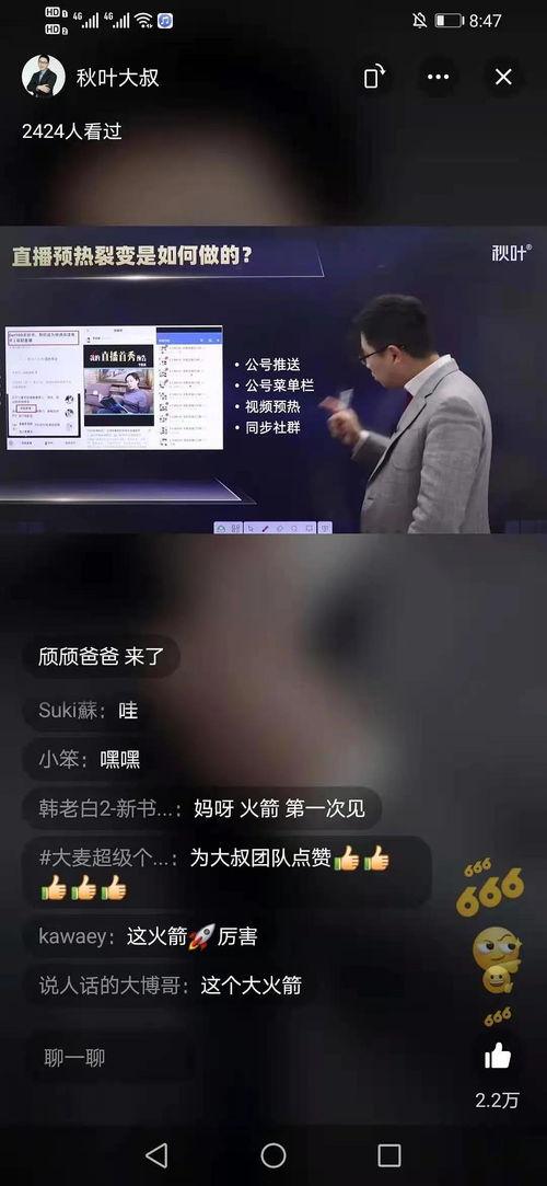 直播爆料我火了的视频,我火了的幕后故事揭秘