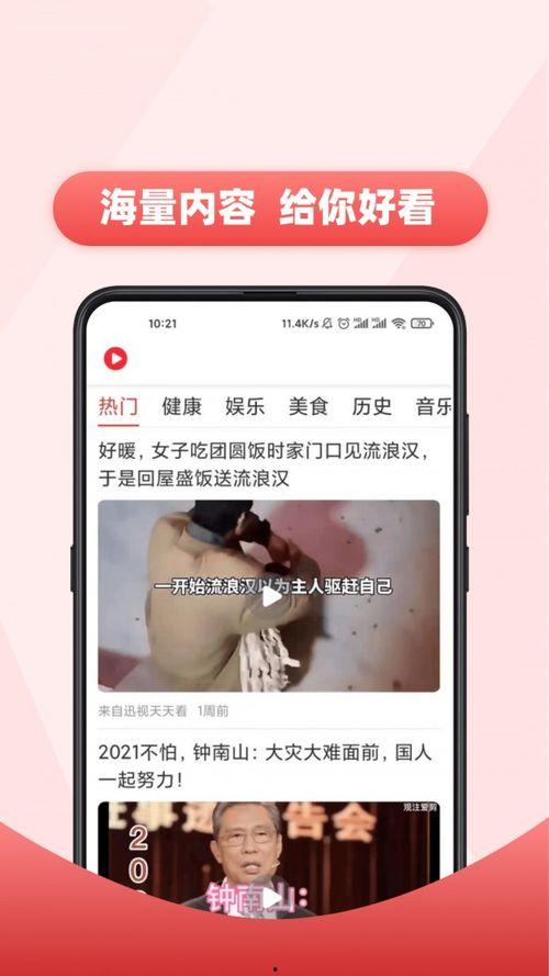 猪哥爆料夜斗视频大全下载 第3张 猪哥爆料夜斗视频大全下载 第3张