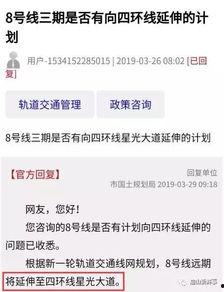 地铁最新爆料,未来出行更便捷,这些站点将成新热点 第3张 地铁最新爆料,未来出行更便捷,这些站点将成新热点 第3张