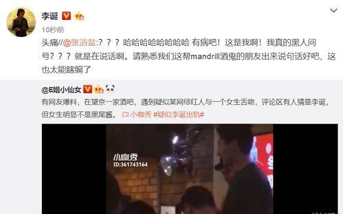 李义江爆料事件视频全集,视频全集深度解析 第2张 李义江爆料事件视频全集,视频全集深度解析 第2张