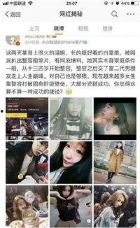 人气爆料视频大全最新  第3张
