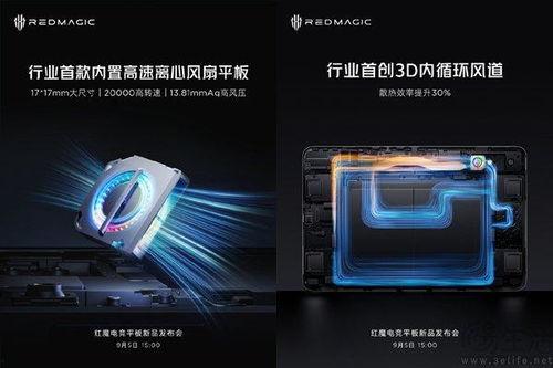 红魔平板最新爆料图片,极致性能与电竞体验再升级  第3张