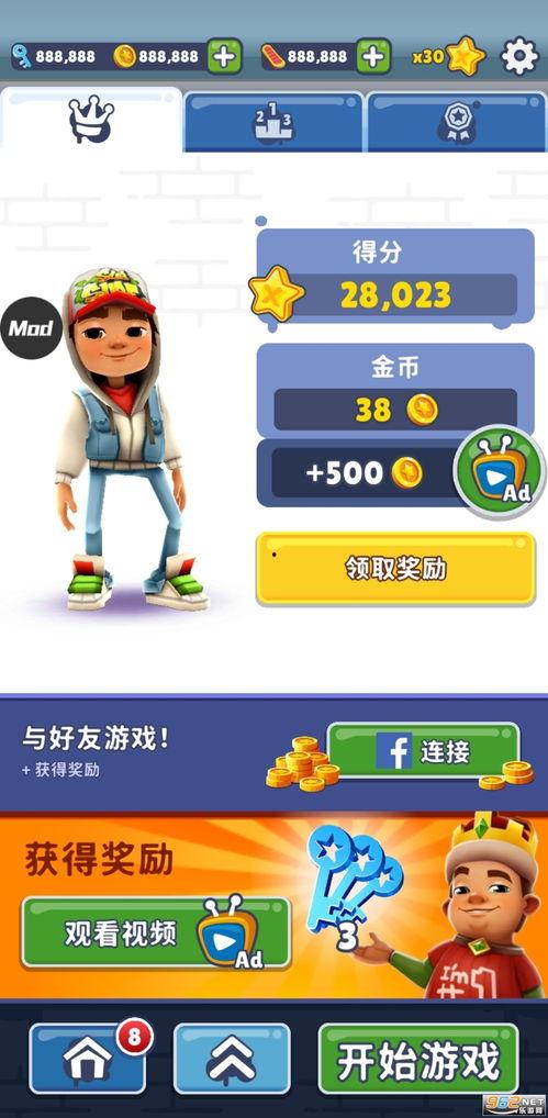 地铁跑酷最新牛津爆料 第1张 地铁跑酷最新牛津爆料 第1张