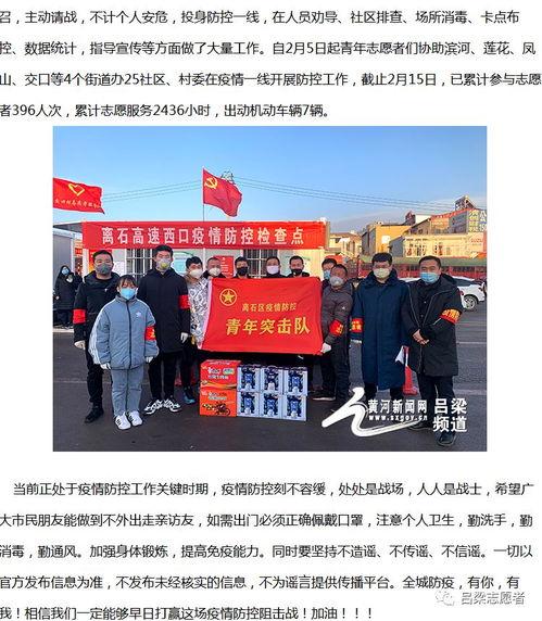 近日吕梁爆料新闻报道视频,最新视频揭露惊人真相  第2张