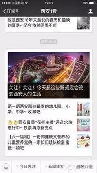 鸡西新闻爆料电话是多少,揭秘市民与媒体互动的桥梁 第2张 鸡西新闻爆料电话是多少,揭秘市民与媒体互动的桥梁 第2张